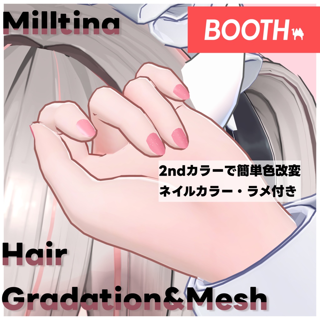 UPDATE!【ミルティナ専用】ヘアグラデーション&メッシュセット