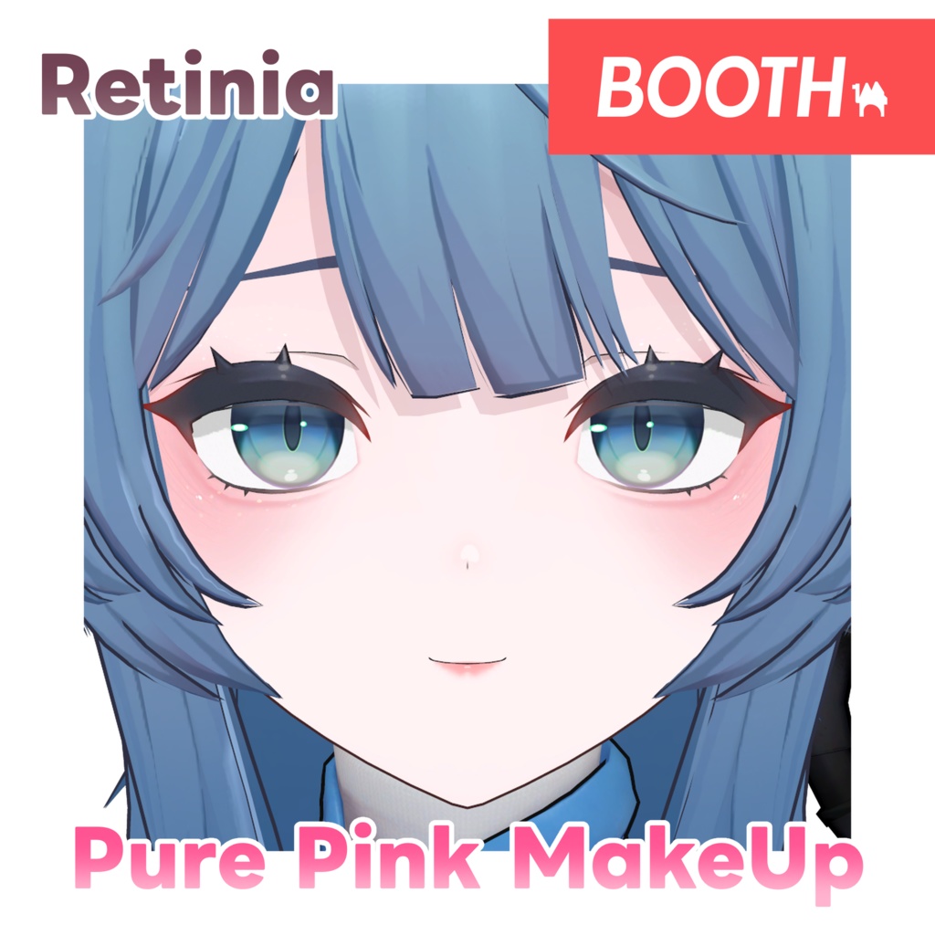 【レティニア専用】ピュアピンクメイク
