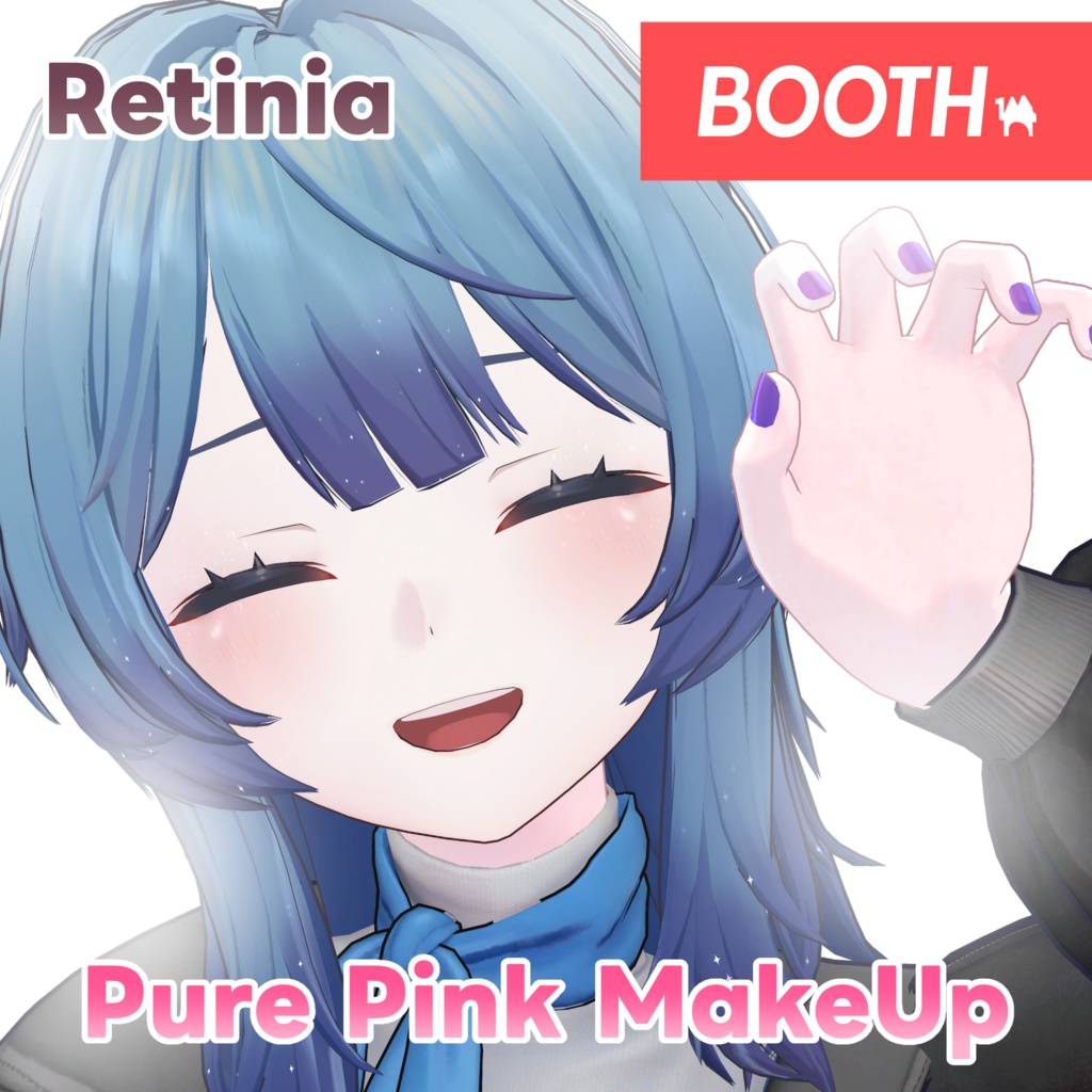 【レティニア専用】ピュアピンクメイク
