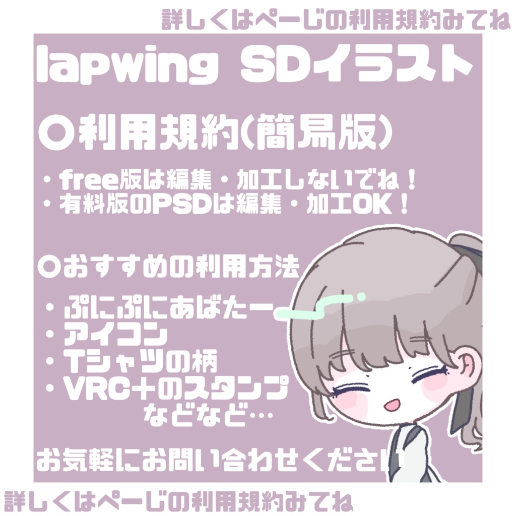 【!!FREE!!】lapwingちゃんSD イラスト for ぷにぷにあばたー/アイコン/など