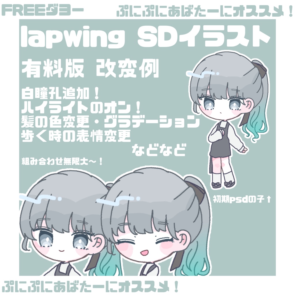 【!!FREE!!】lapwingちゃんSD イラスト for ぷにぷにあばたー/アイコン/など