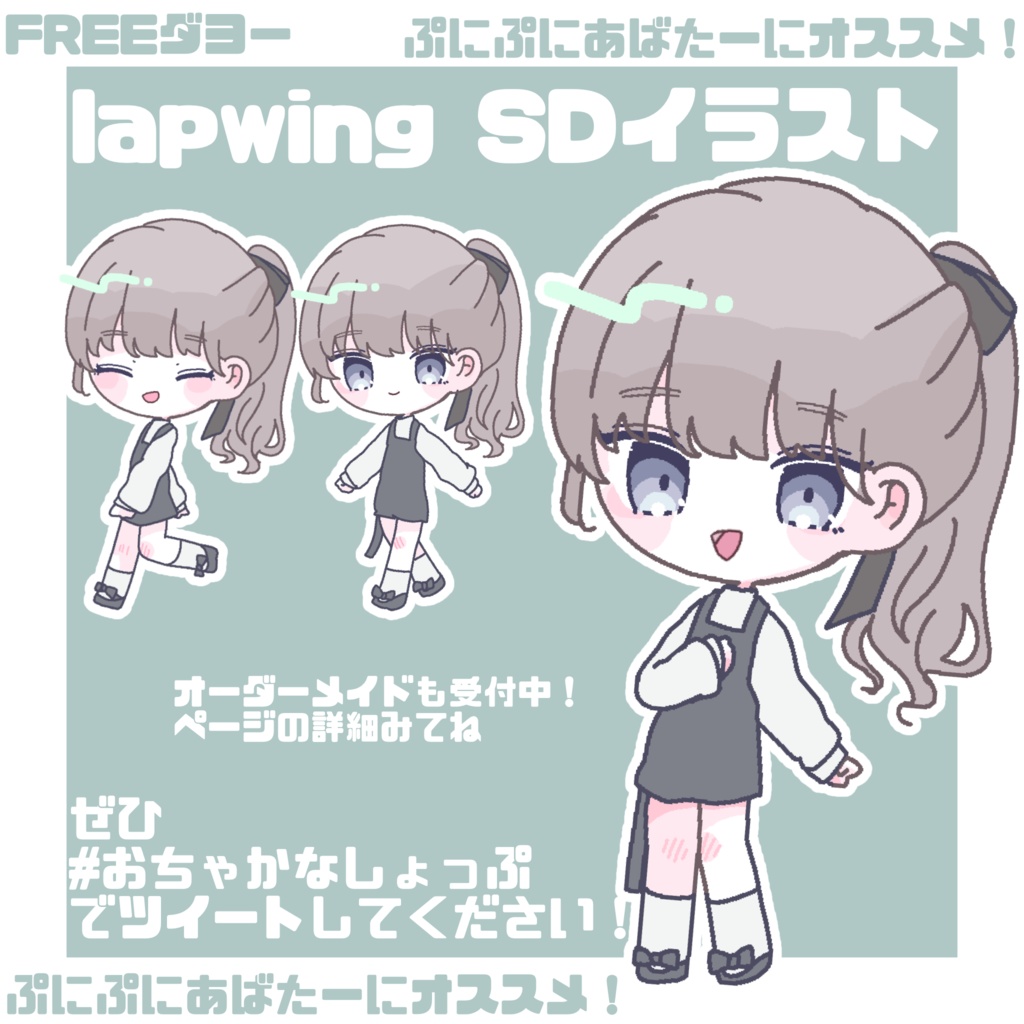 【!!FREE!!】lapwingちゃんSD イラスト for ぷにぷにあばたー/アイコン/など