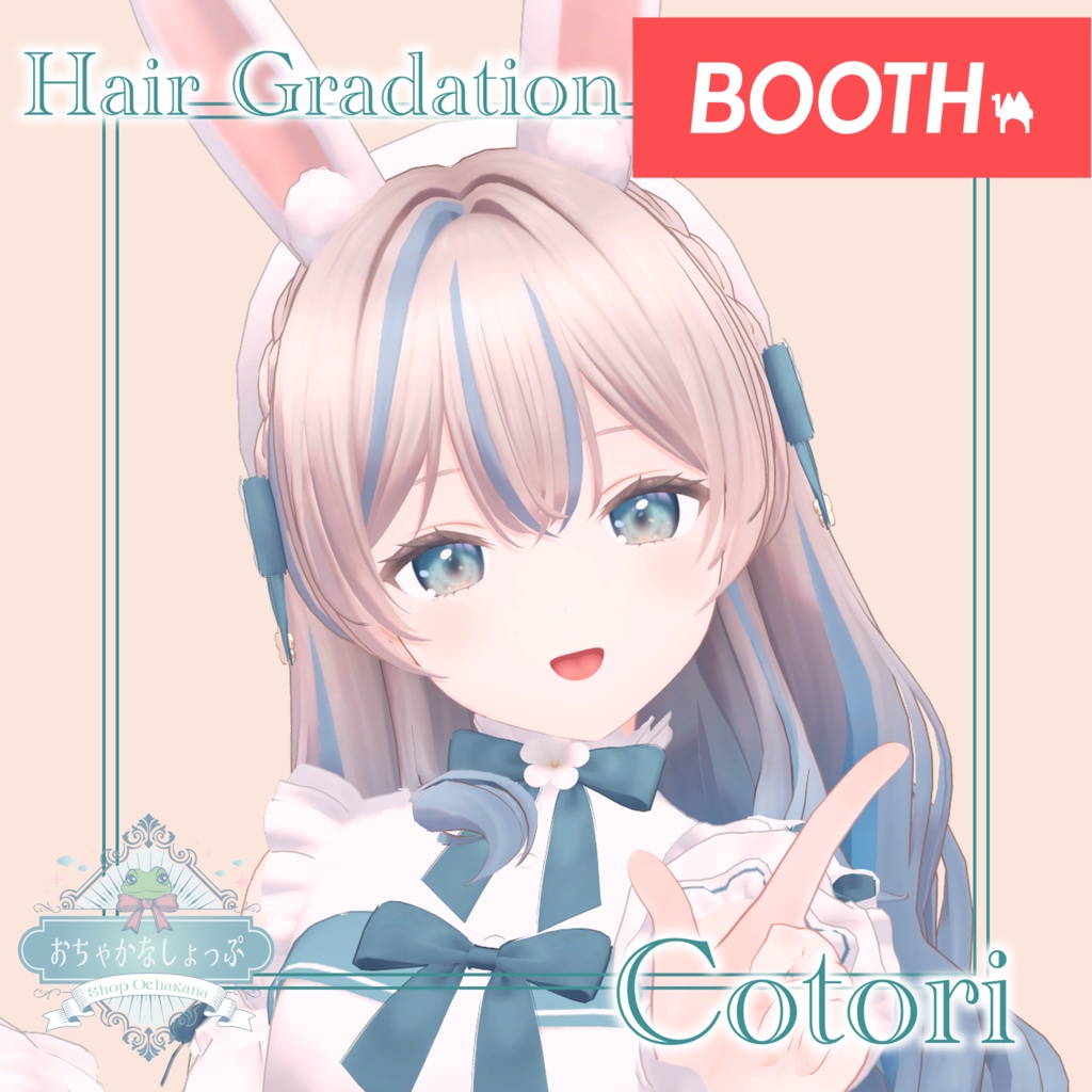 !!SALE!!【ことり専用】ヘアグラデーション&メッシュセット