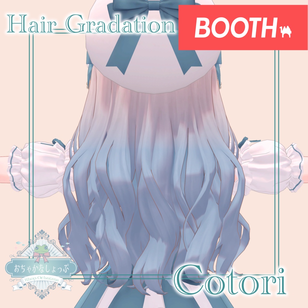 !!SALE!!【ことり専用】ヘアグラデーション&メッシュセット