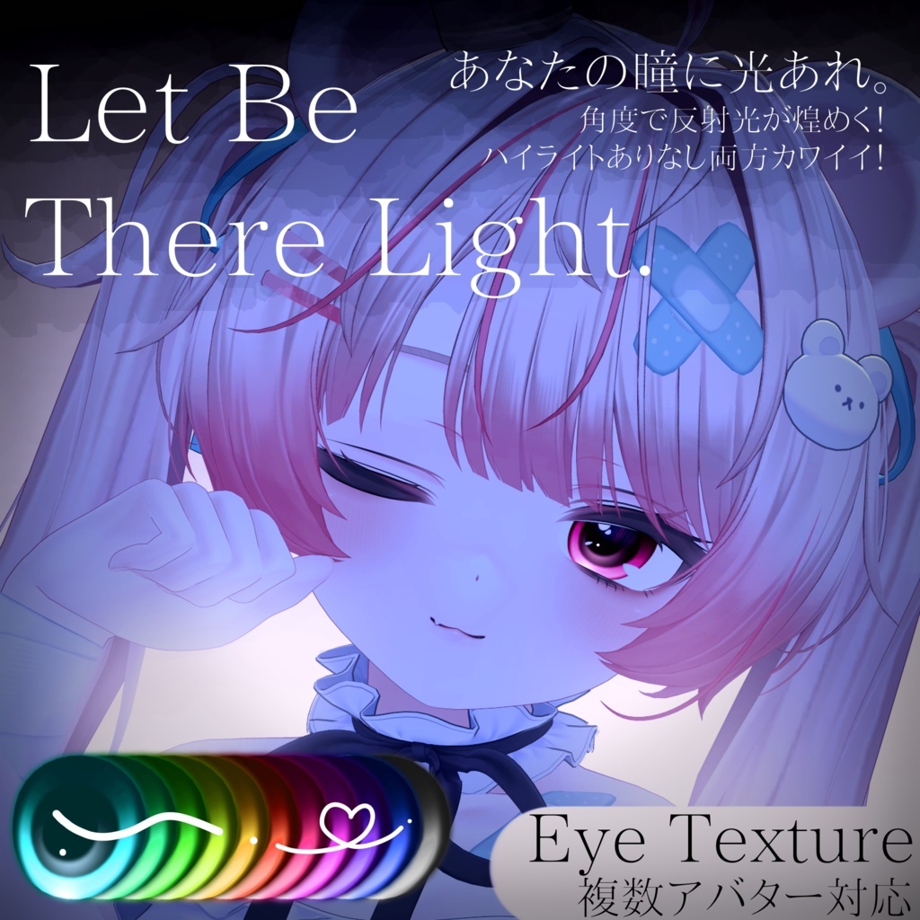 ミルフィ=Milfy=アイテクスチャ3種特別販売ページ