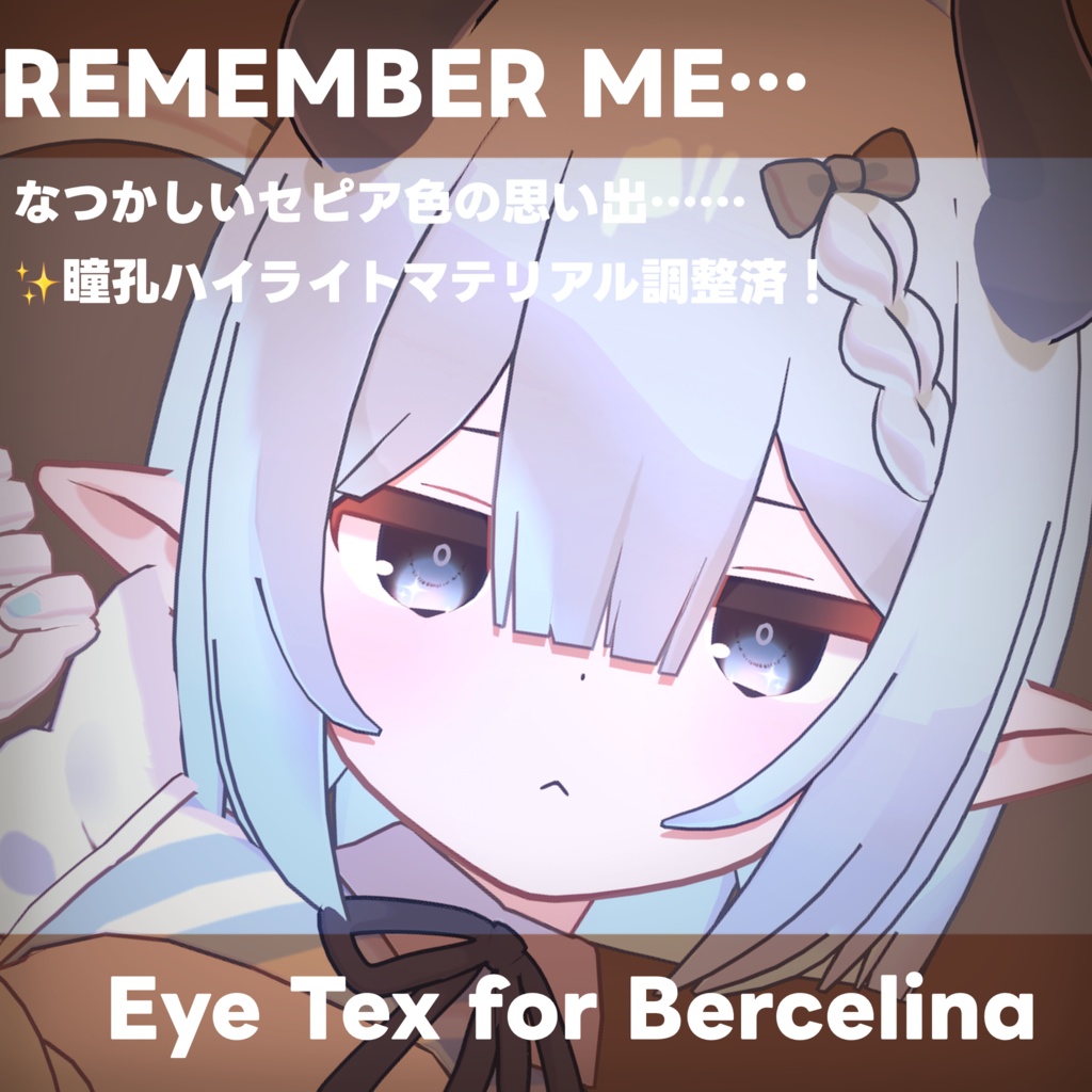 【ベルセリナ対応】REMEMBER ME Eye Texture+ Hair Gradation for Bercelina