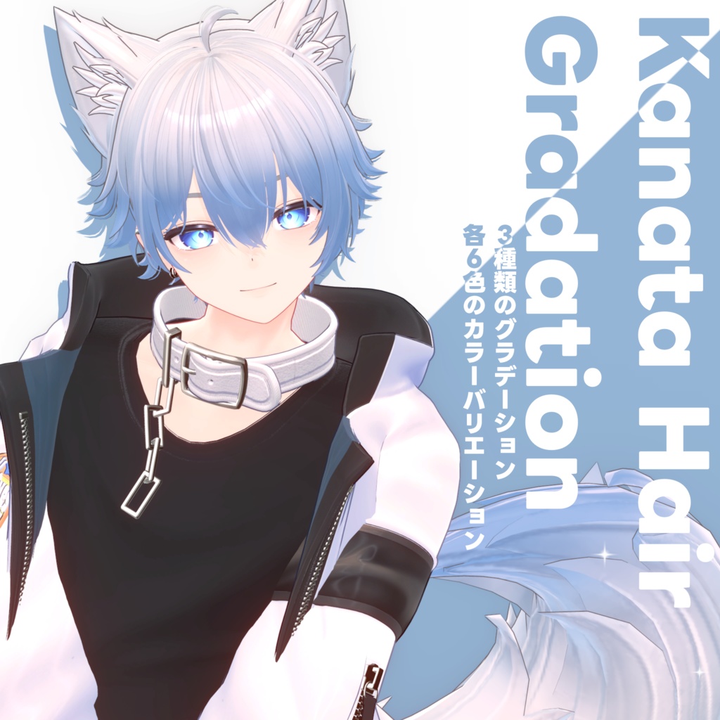 【彼方 Kanata専用】ふんわりヘアグラデーション