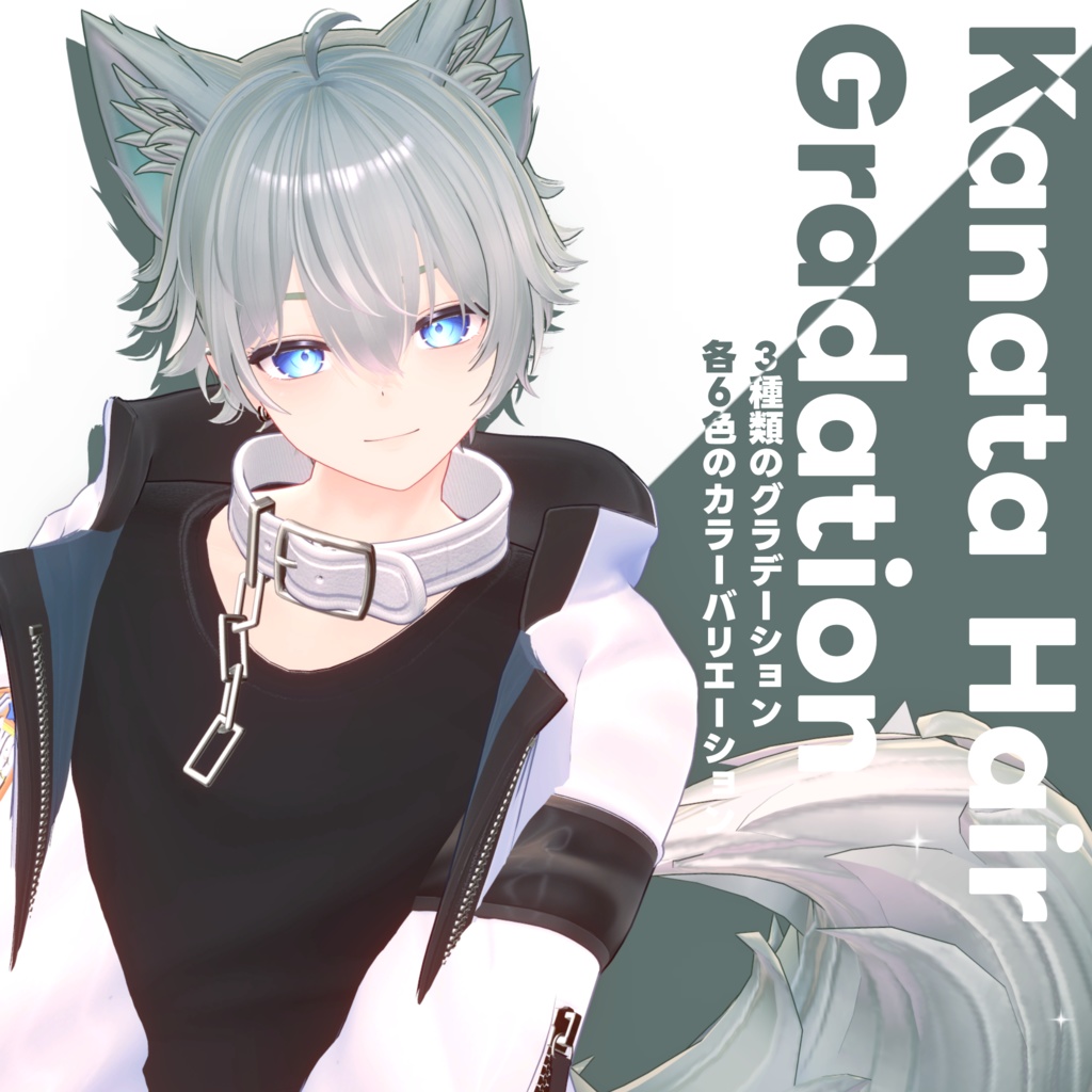 【彼方 Kanata専用】ふんわりヘアグラデーション