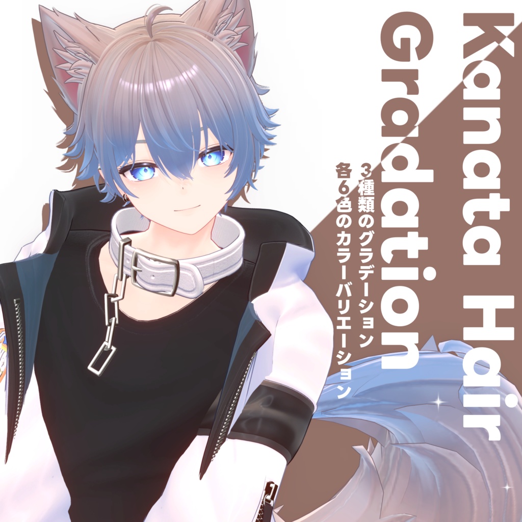 【彼方 Kanata専用】ふんわりヘアグラデーション