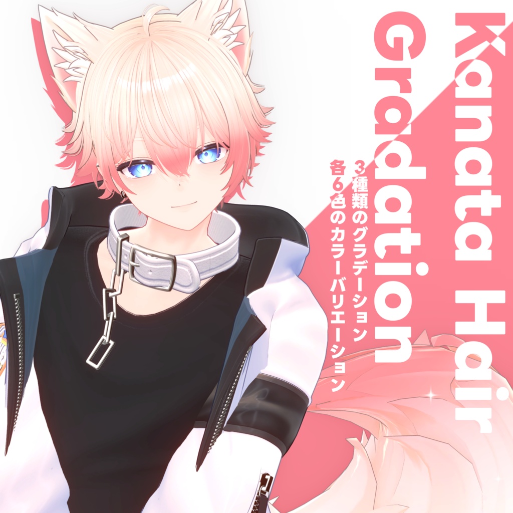 【彼方 Kanata専用】ふんわりヘアグラデーション