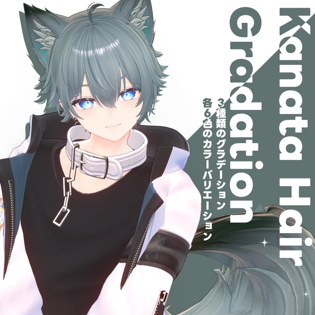 【彼方 Kanata専用】ふんわりヘアグラデーション