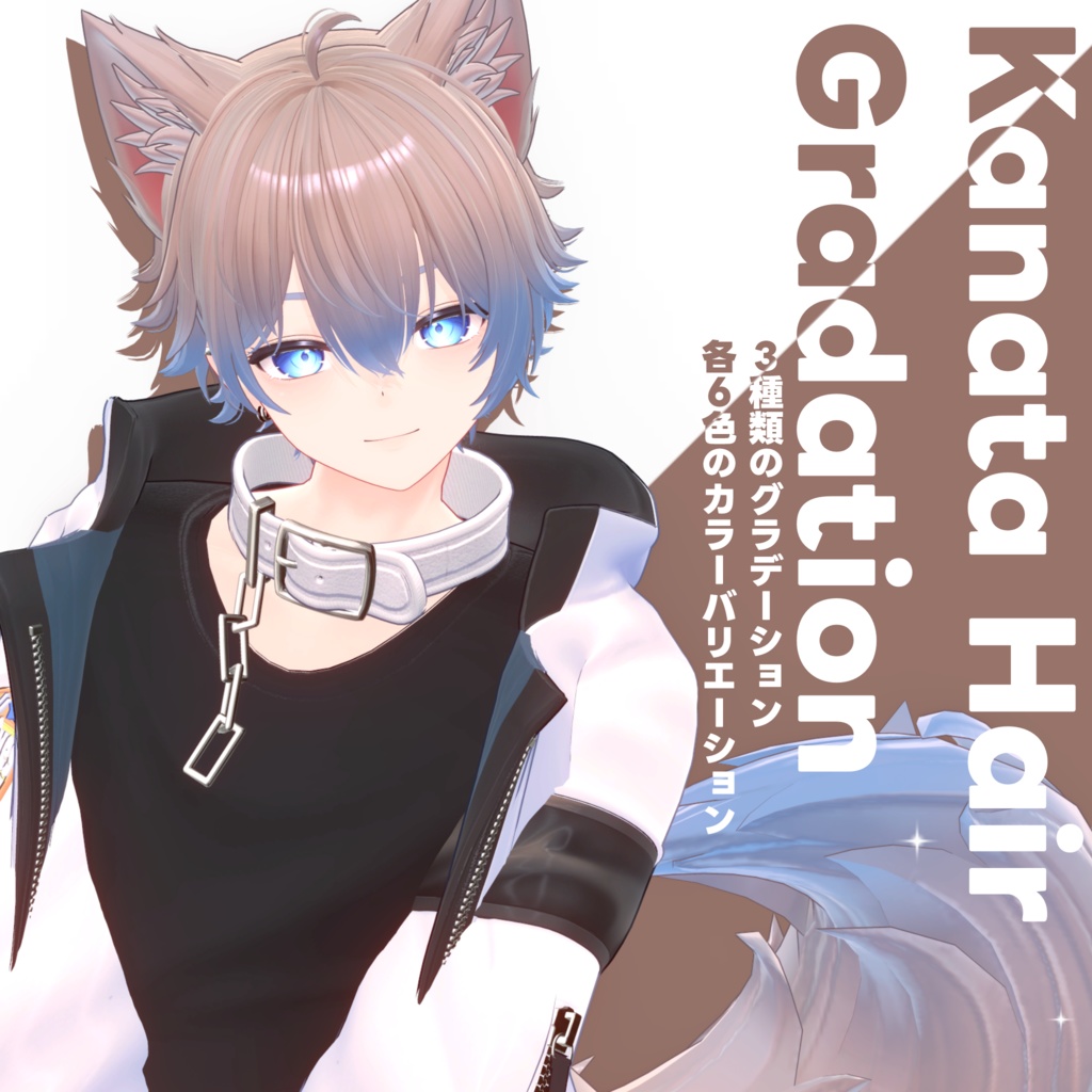 【彼方 Kanata専用】ふんわりヘアグラデーション