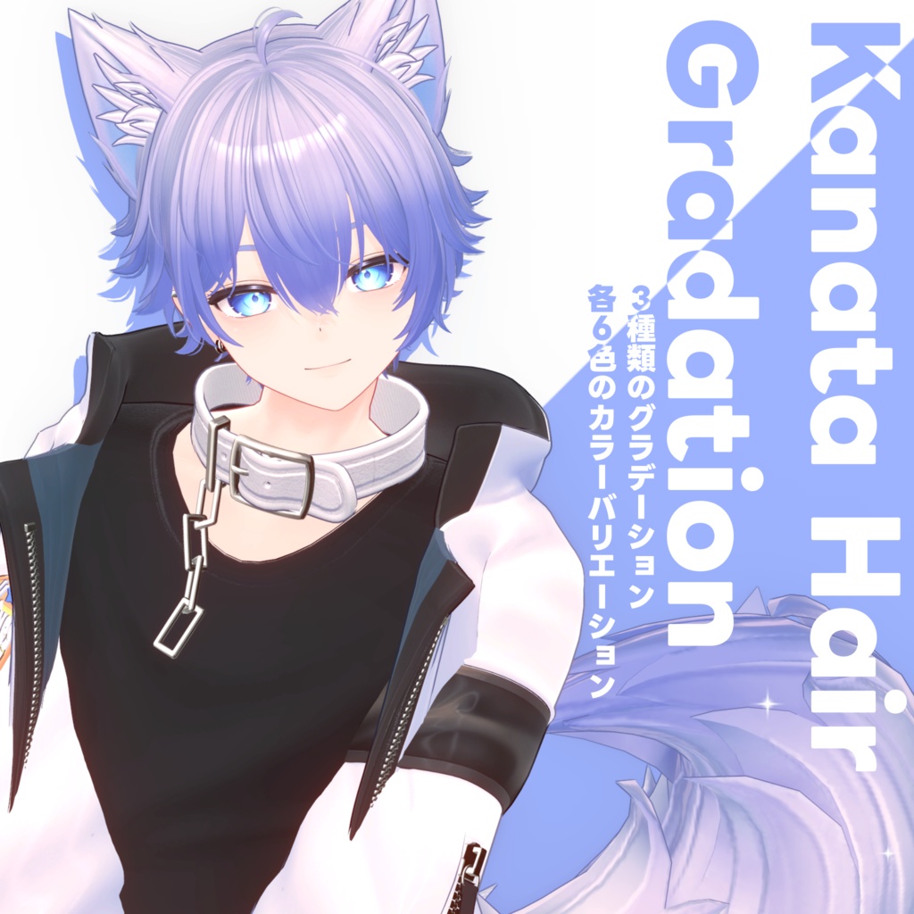 【彼方 Kanata専用】ふんわりヘアグラデーション