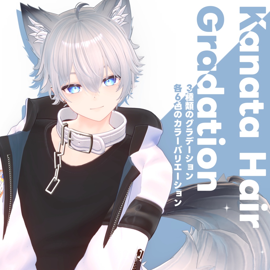 【彼方 Kanata専用】ふんわりヘアグラデーション