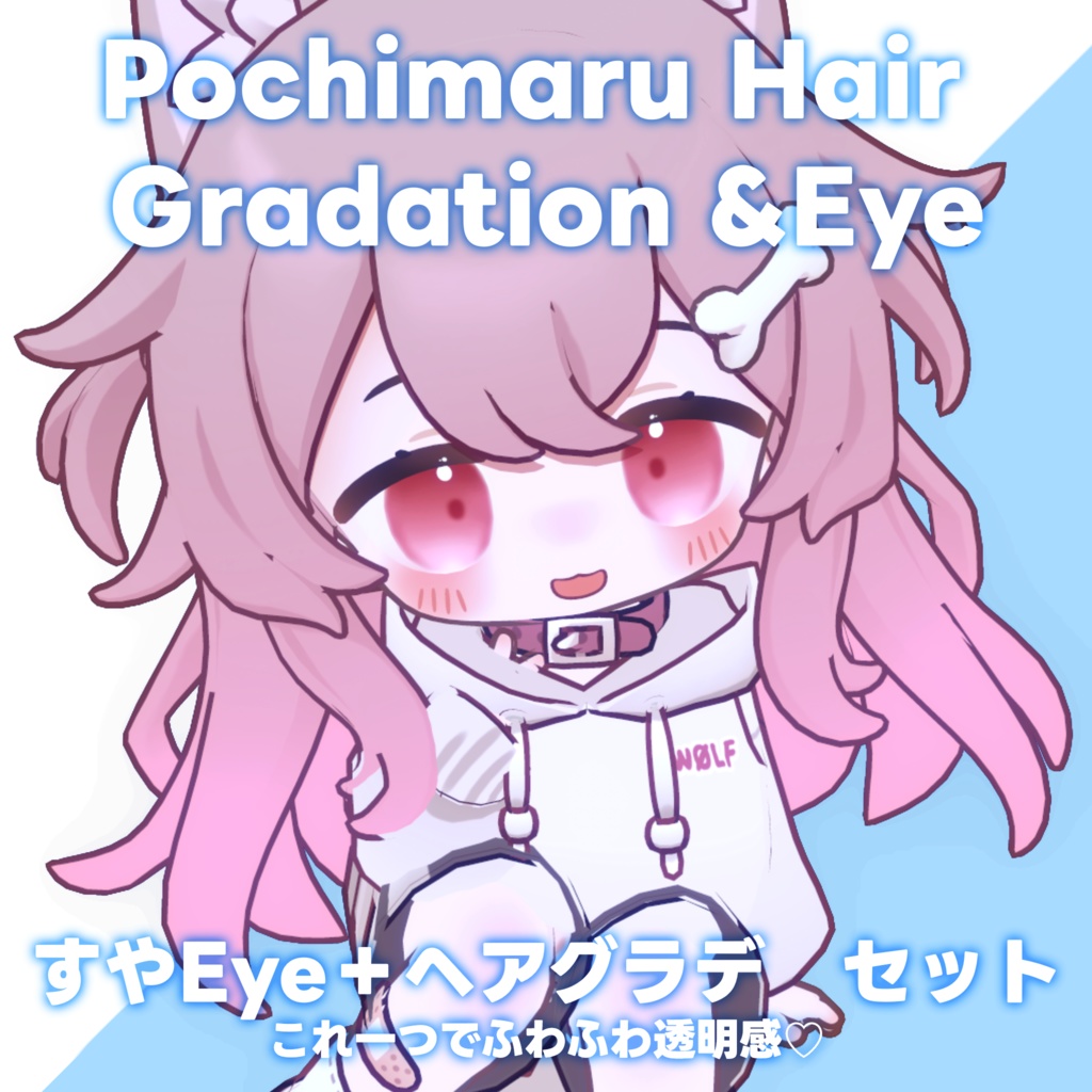 【ぽちまる専用】ヘアグラデーション+SUYAEye