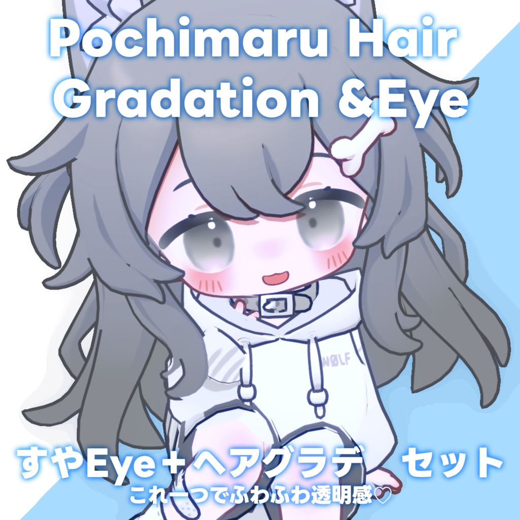 【ぽちまる専用】ヘアグラデーション+SUYAEye