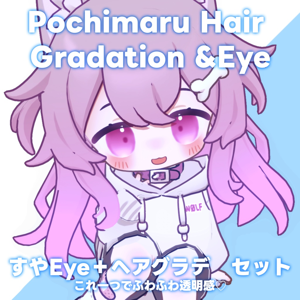 【ぽちまる専用】ヘアグラデーション+SUYAEye