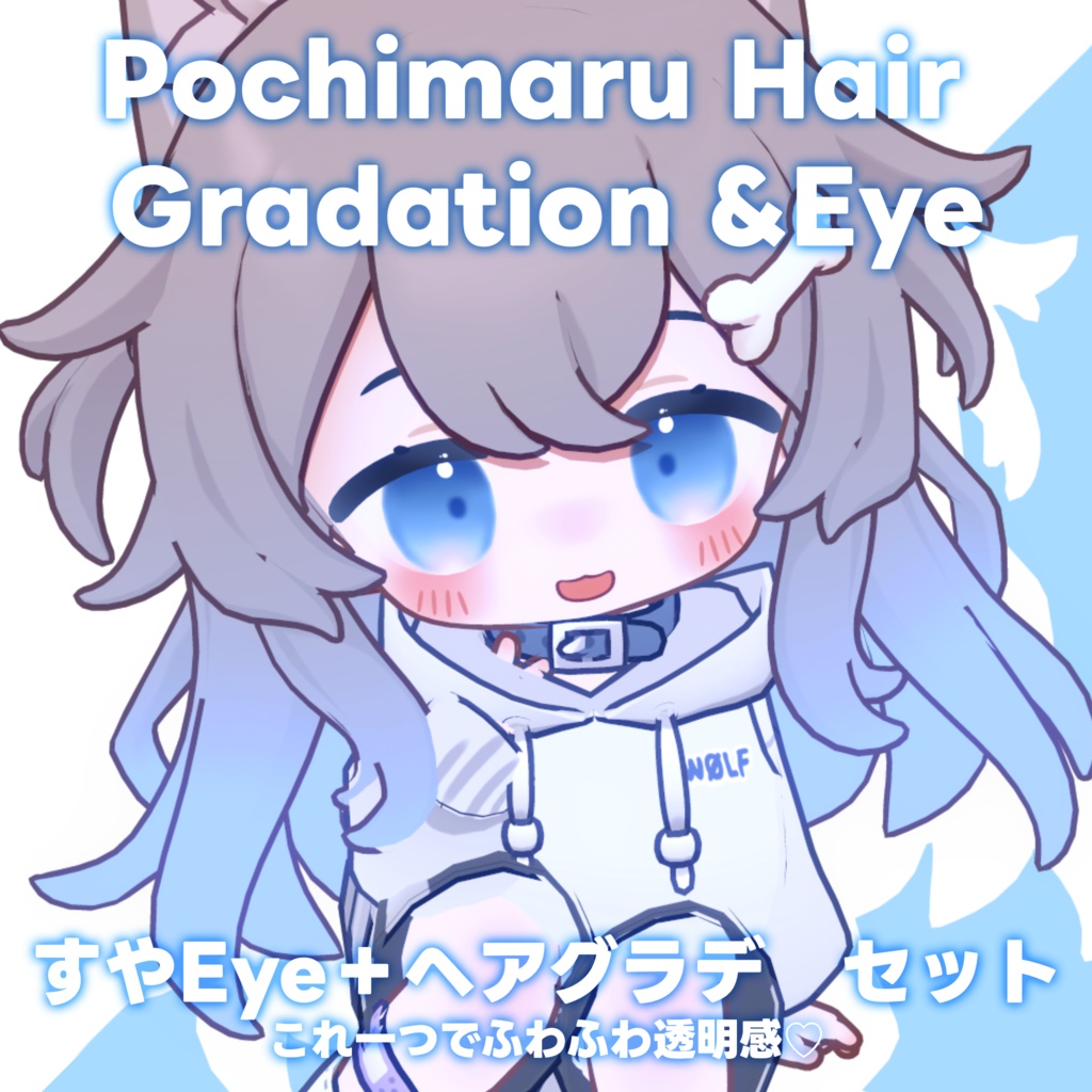 【ぽちまる専用】ヘアグラデーション＋SUYAEye