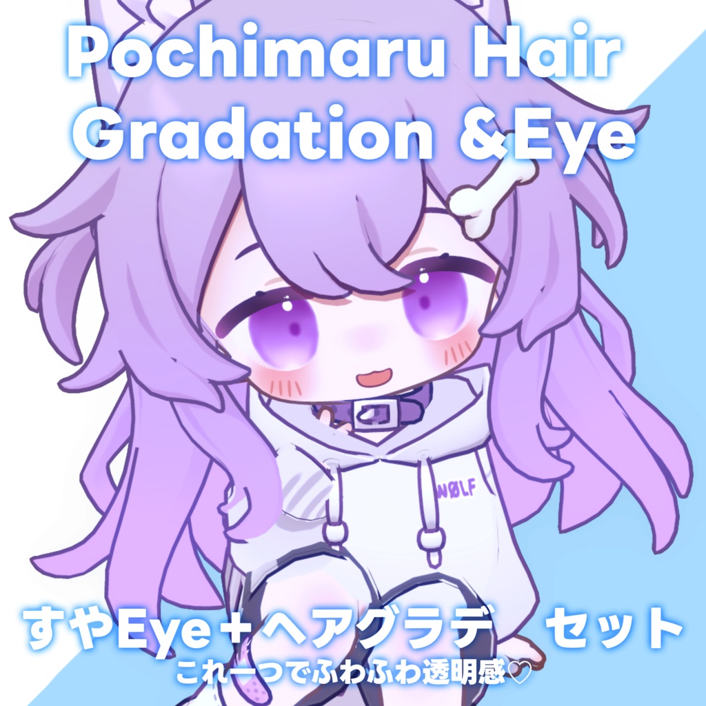 【ぽちまる専用】ヘアグラデーション+SUYAEye