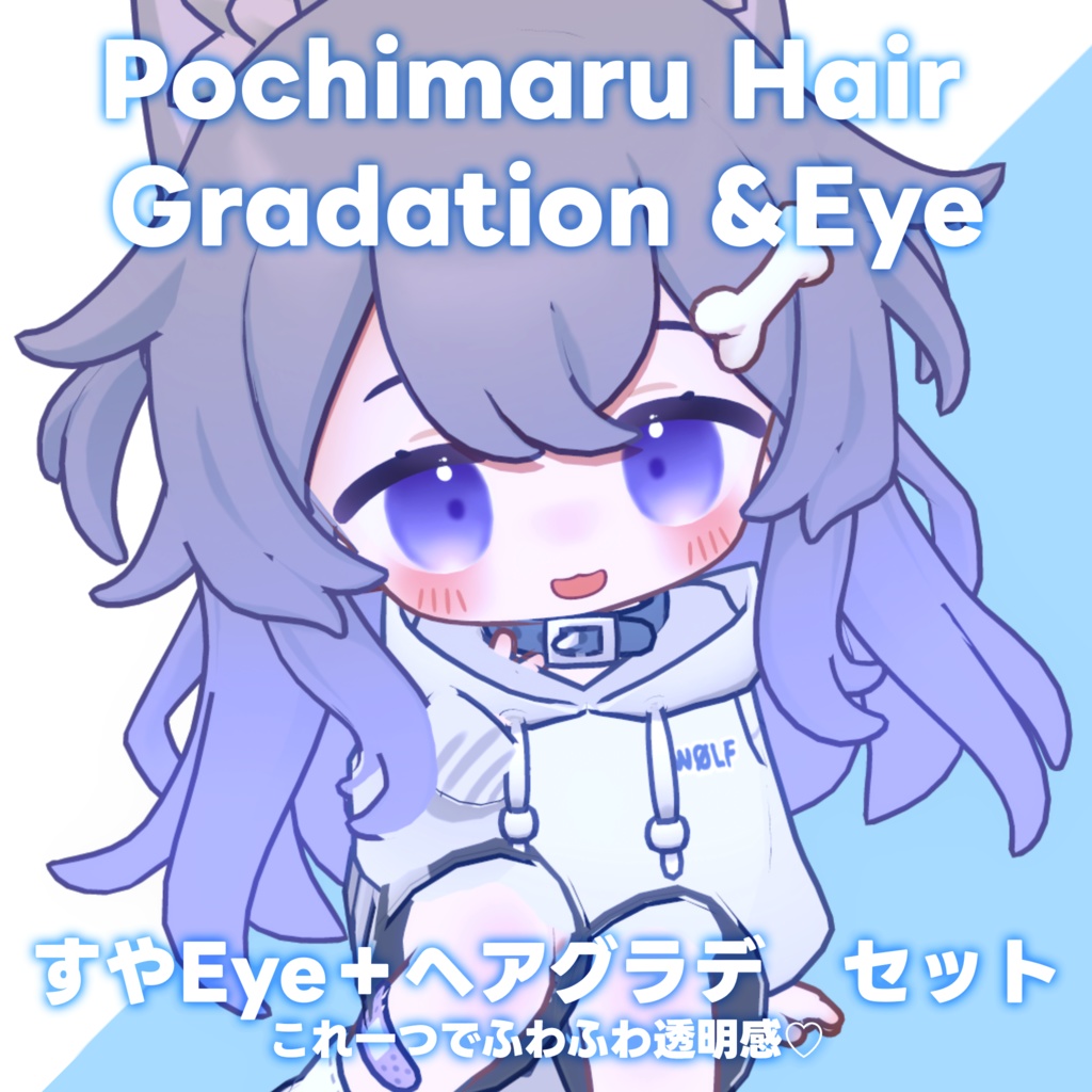 【ぽちまる専用】ヘアグラデーション+SUYAEye