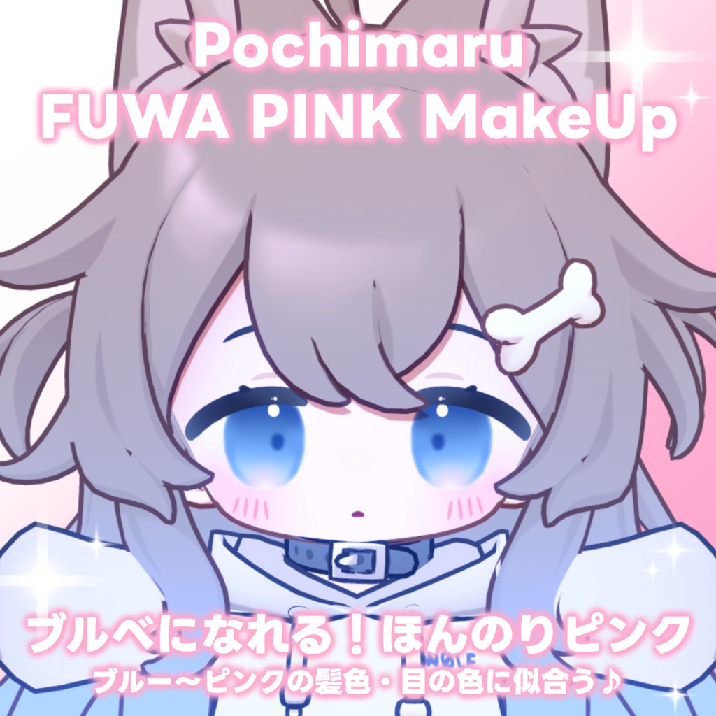 【ぽちまる専用】PINK MAKEUP