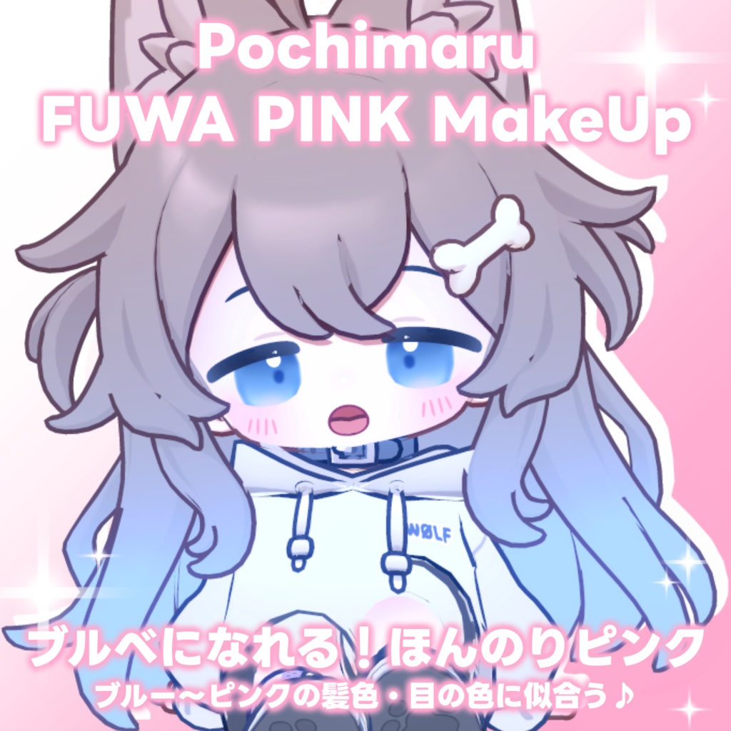 【ぽちまる専用】PINK MAKEUP