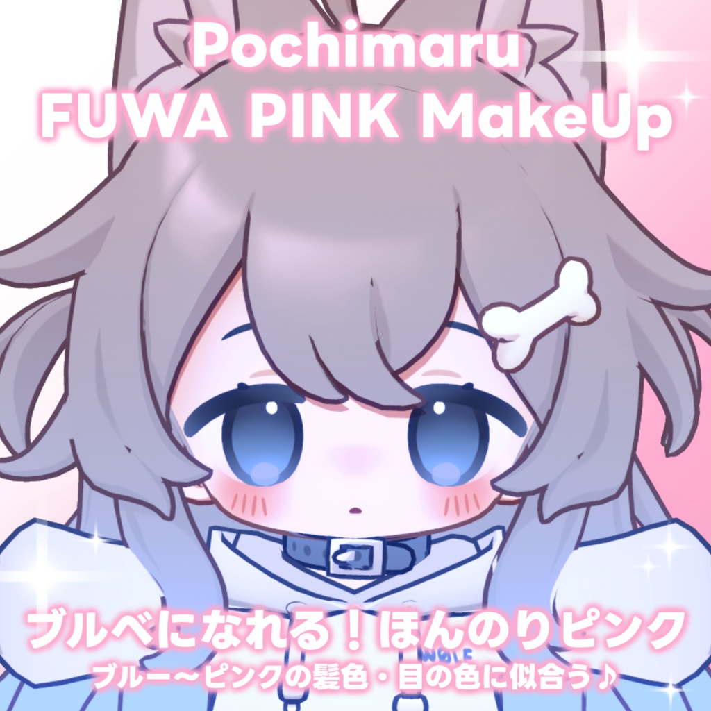 【ぽちまる専用】PINK MAKEUP