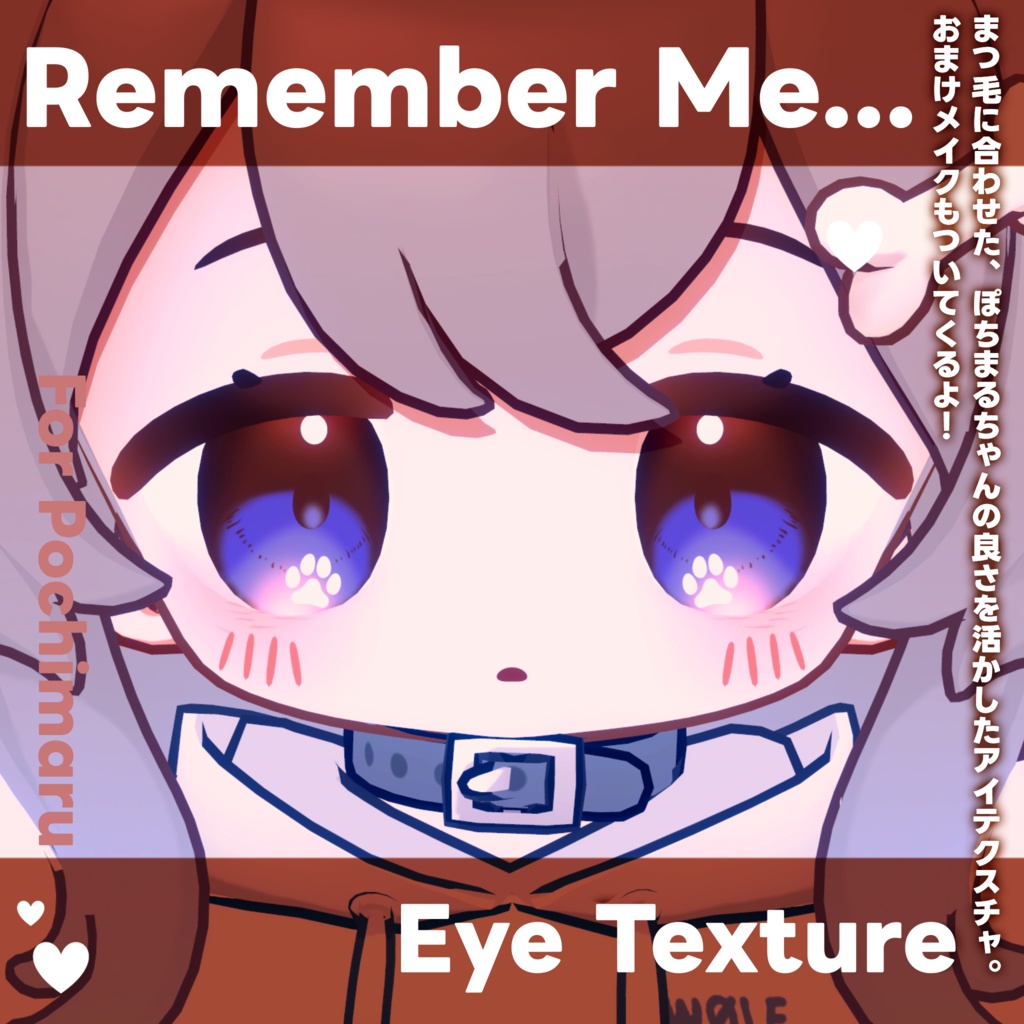 ぽちまる専用】REMEMBER ME Eye Texture for Pochimaru - おちゃ