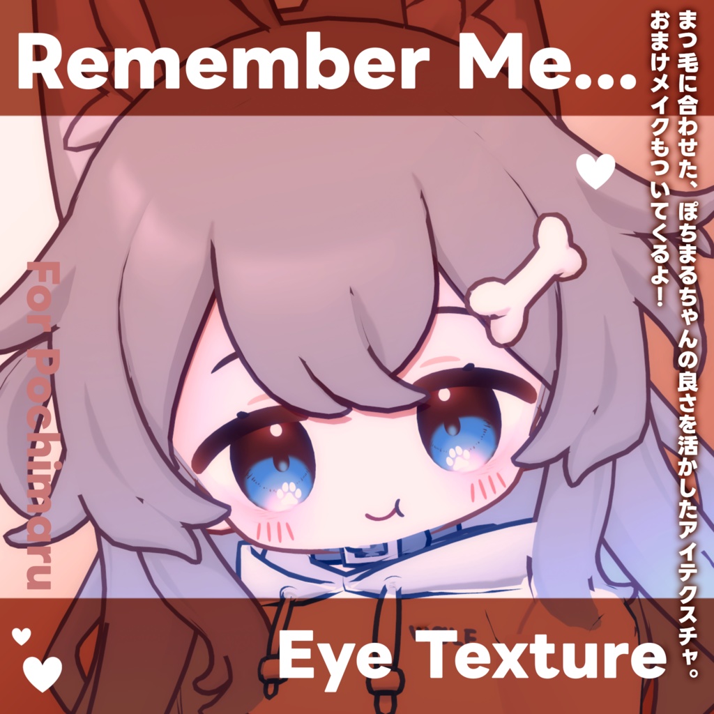 【ぽちまる専用】REMEMBER ME Eye Texture for Pochimaru