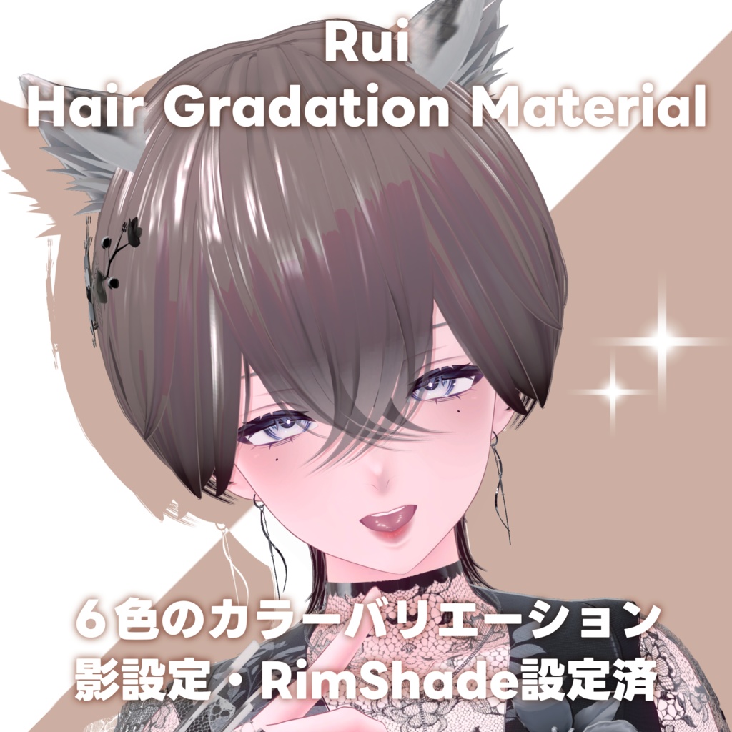 【累惟専用】ふわりヘアグラデーション