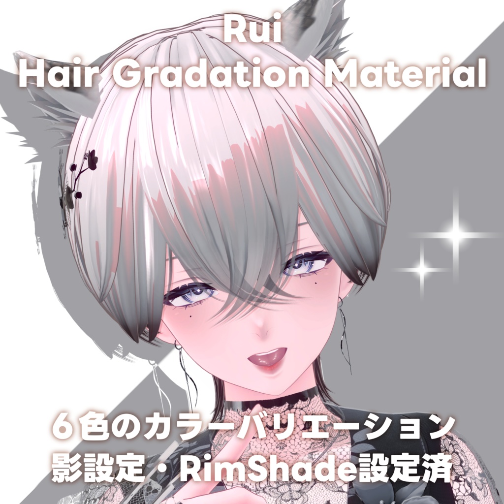 【累惟専用】ふわりヘアグラデーション