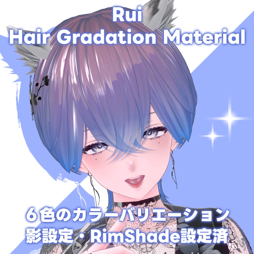 【累惟専用】ふわりヘアグラデーション