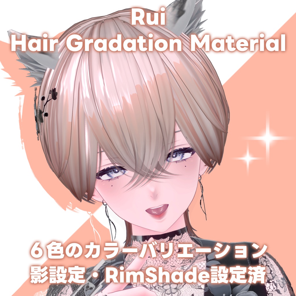 【累惟専用】ふわりヘアグラデーション