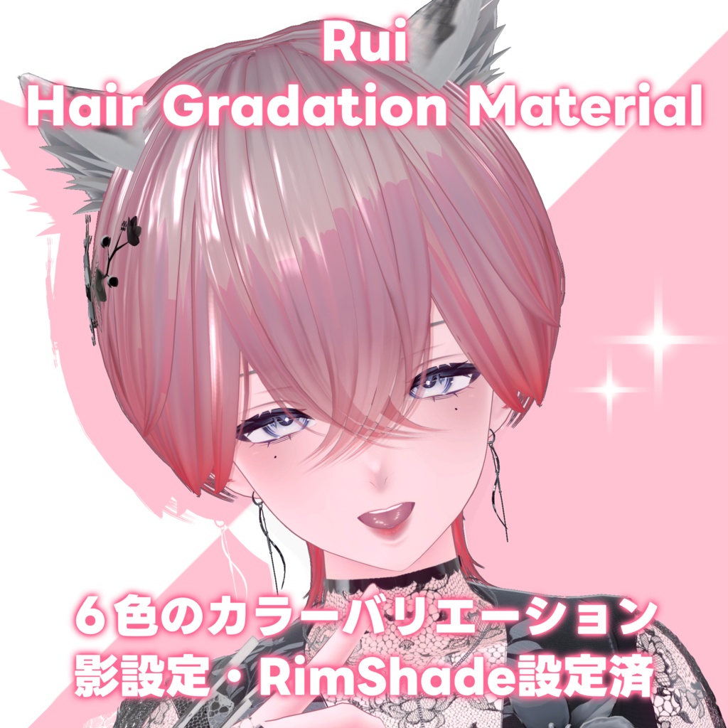 【累惟専用】ふわりヘアグラデーション