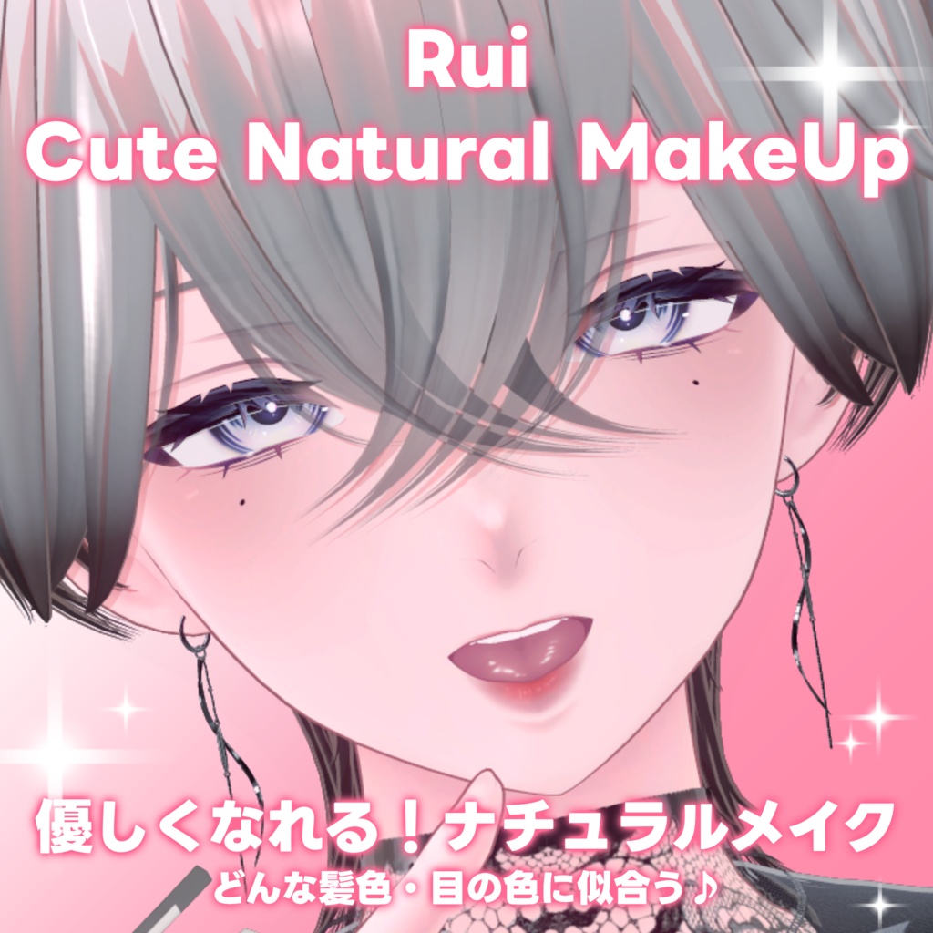 【累惟専用】ナチュラルメイクセット