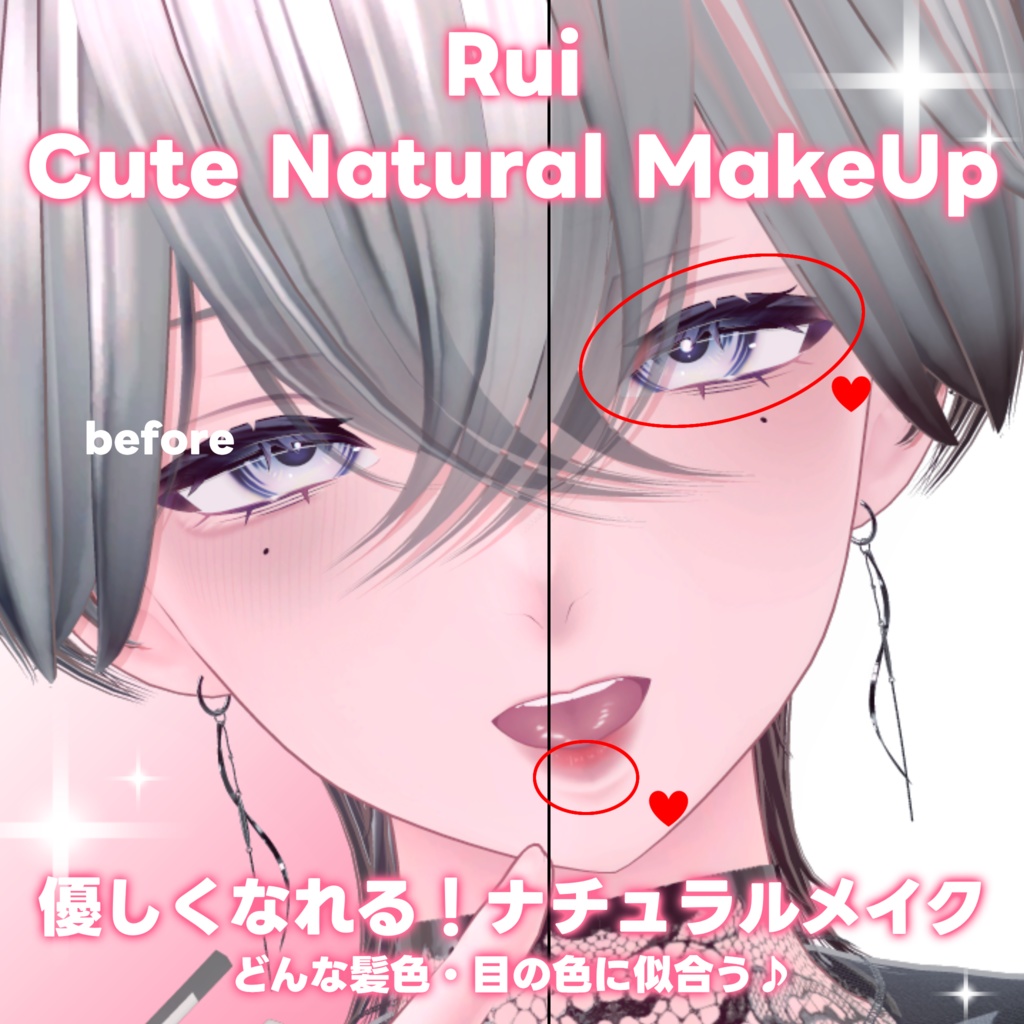 【累惟専用】ナチュラルメイクセット