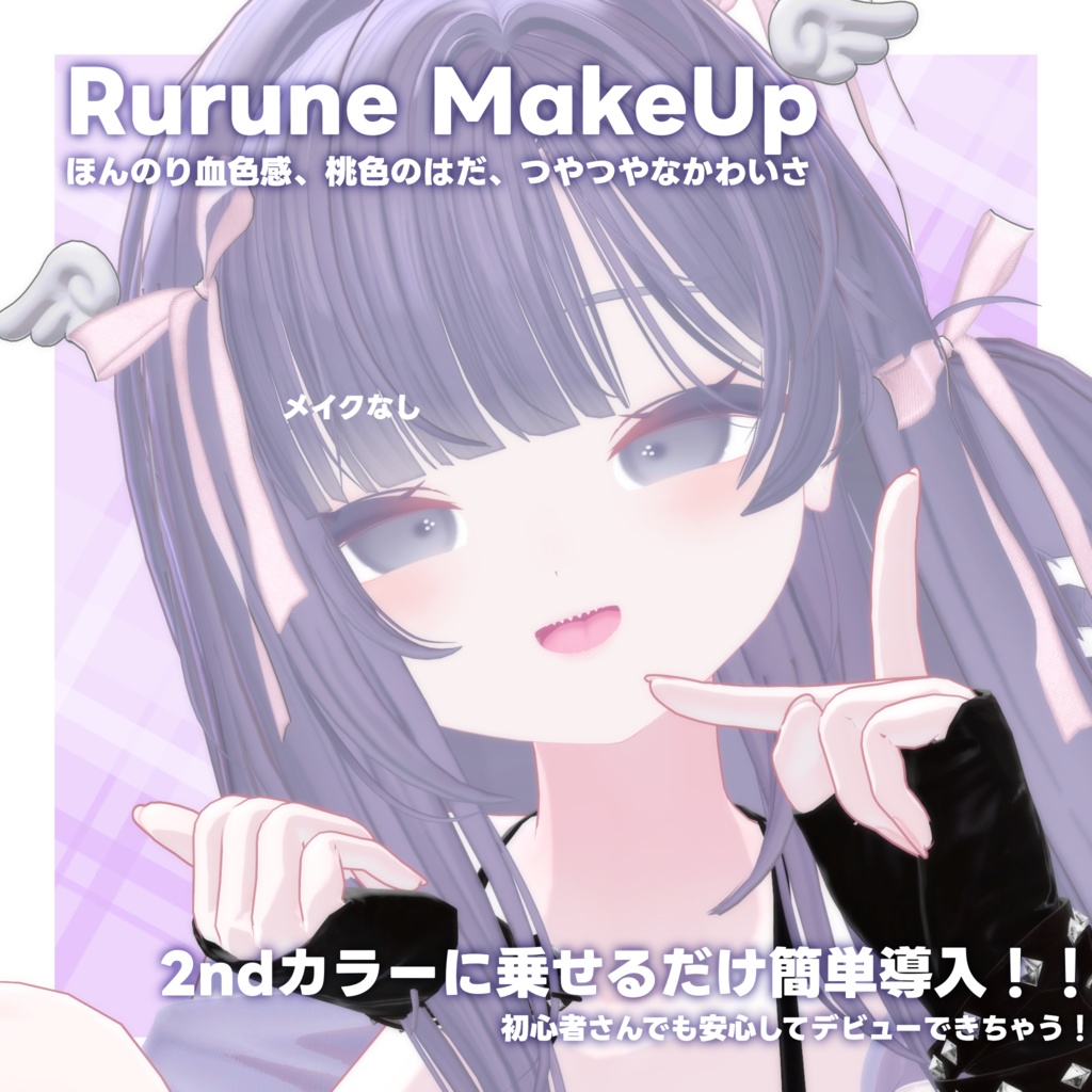 【Rurune専用】ピュアピンクメイクセット