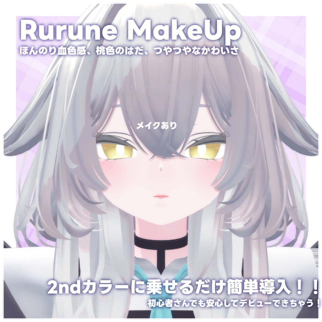 【Rurune専用】ピュアピンクメイクセット