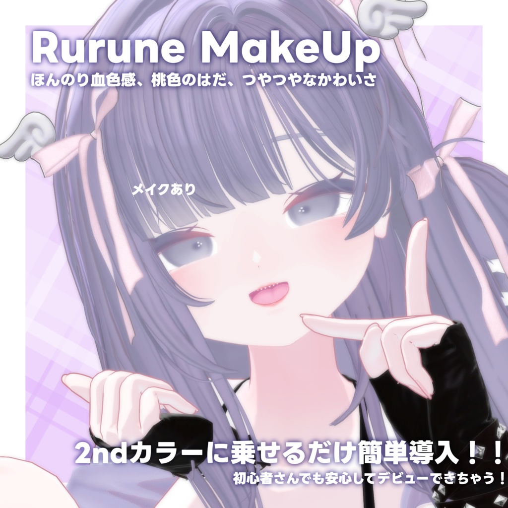 【Rurune専用】ピュアピンクメイクセット