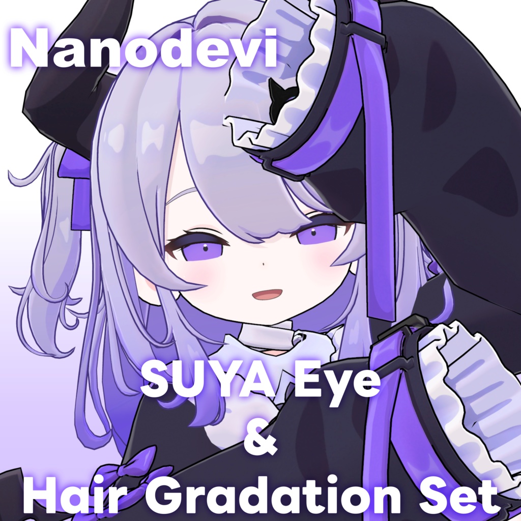 【なのでび専用】ヘアグラデーション+SUYAEye