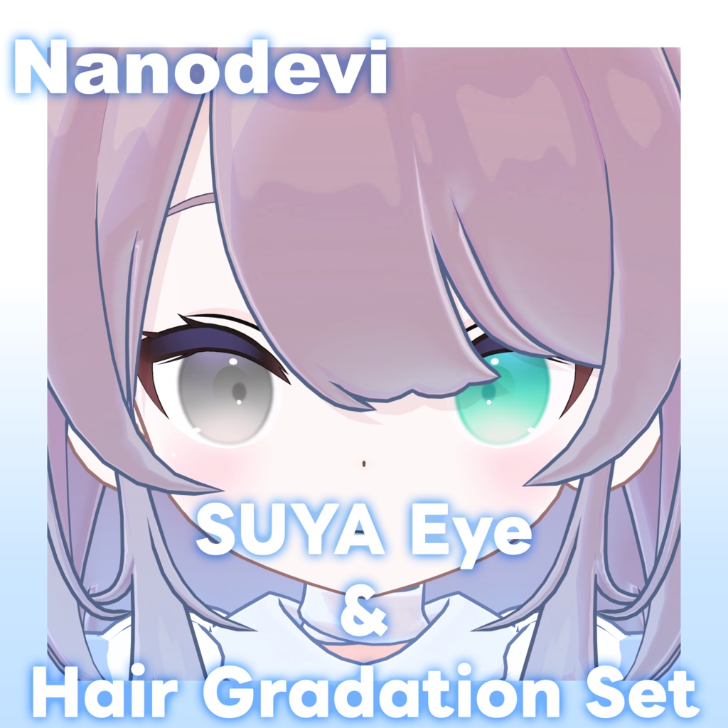 【なのでび専用】ヘアグラデーション+SUYAEye