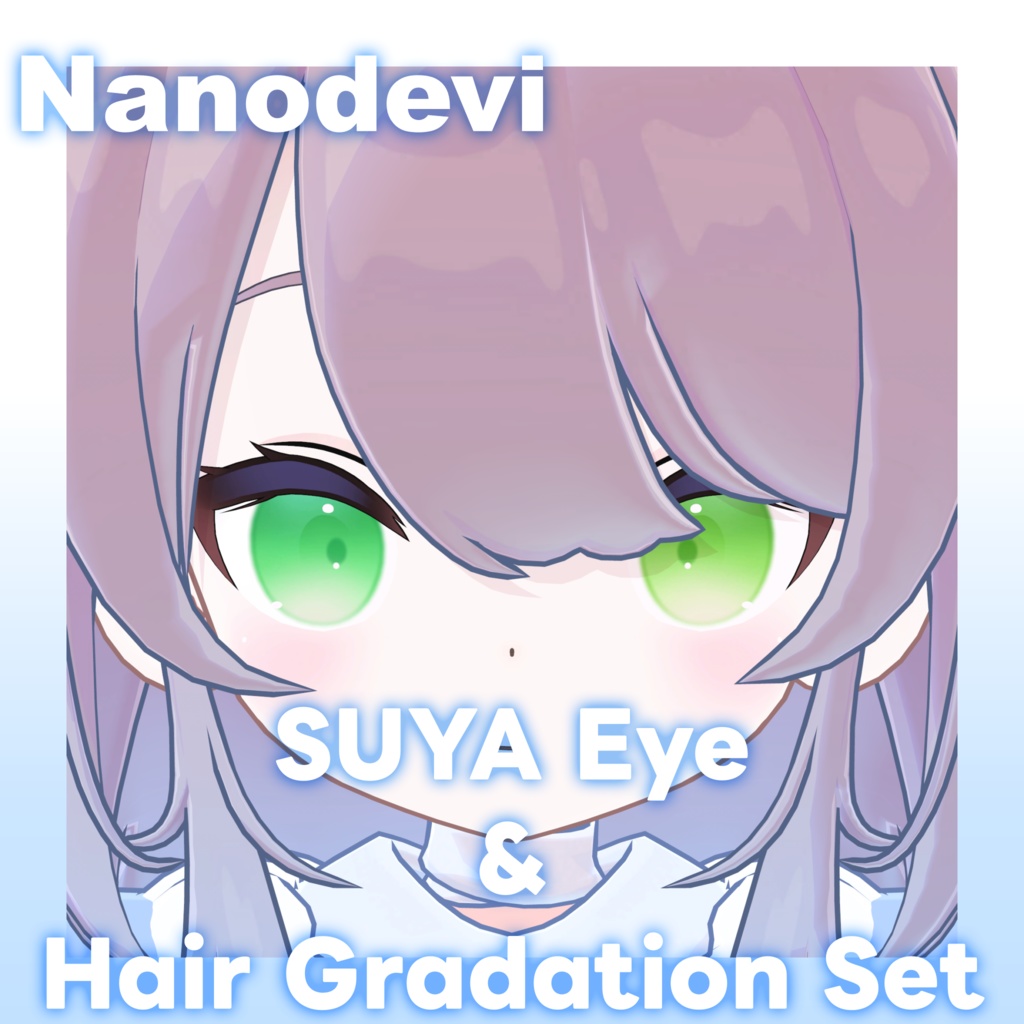 【なのでび専用】ヘアグラデーション+SUYAEye