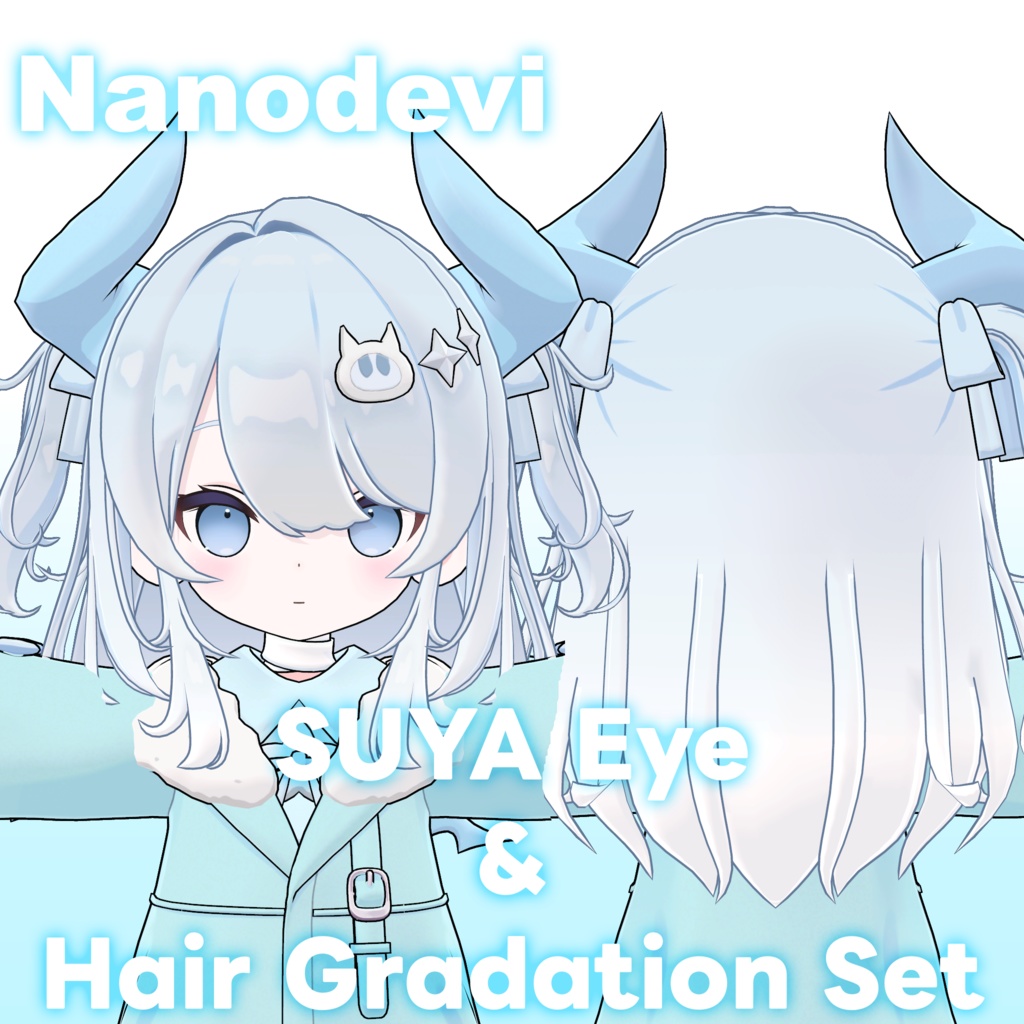 【なのでび専用】ヘアグラデーション+SUYAEye