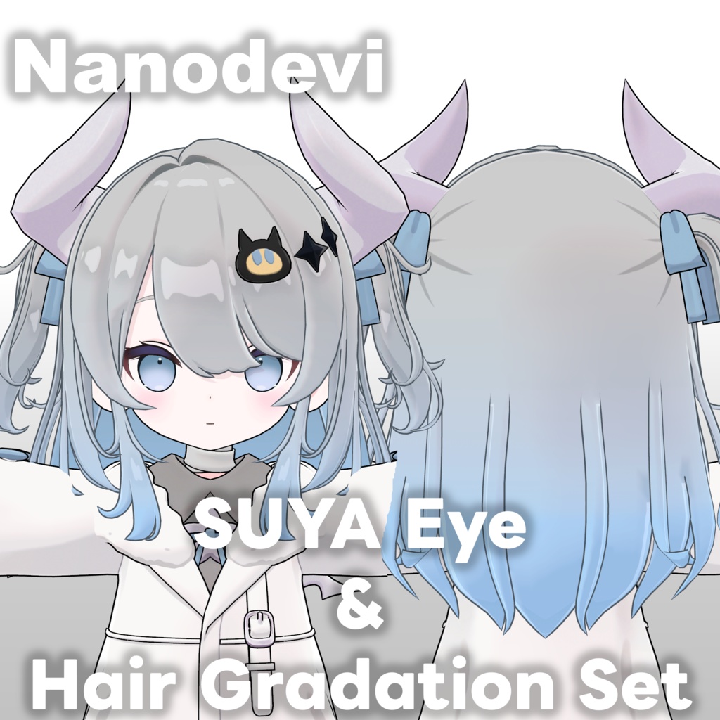 【なのでび専用】ヘアグラデーション+SUYAEye