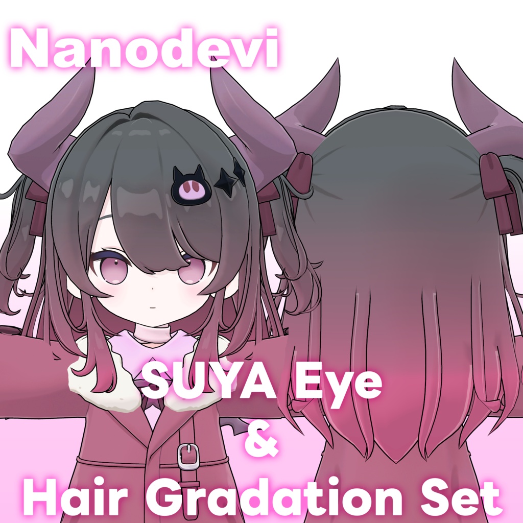 【なのでび専用】ヘアグラデーション+SUYAEye