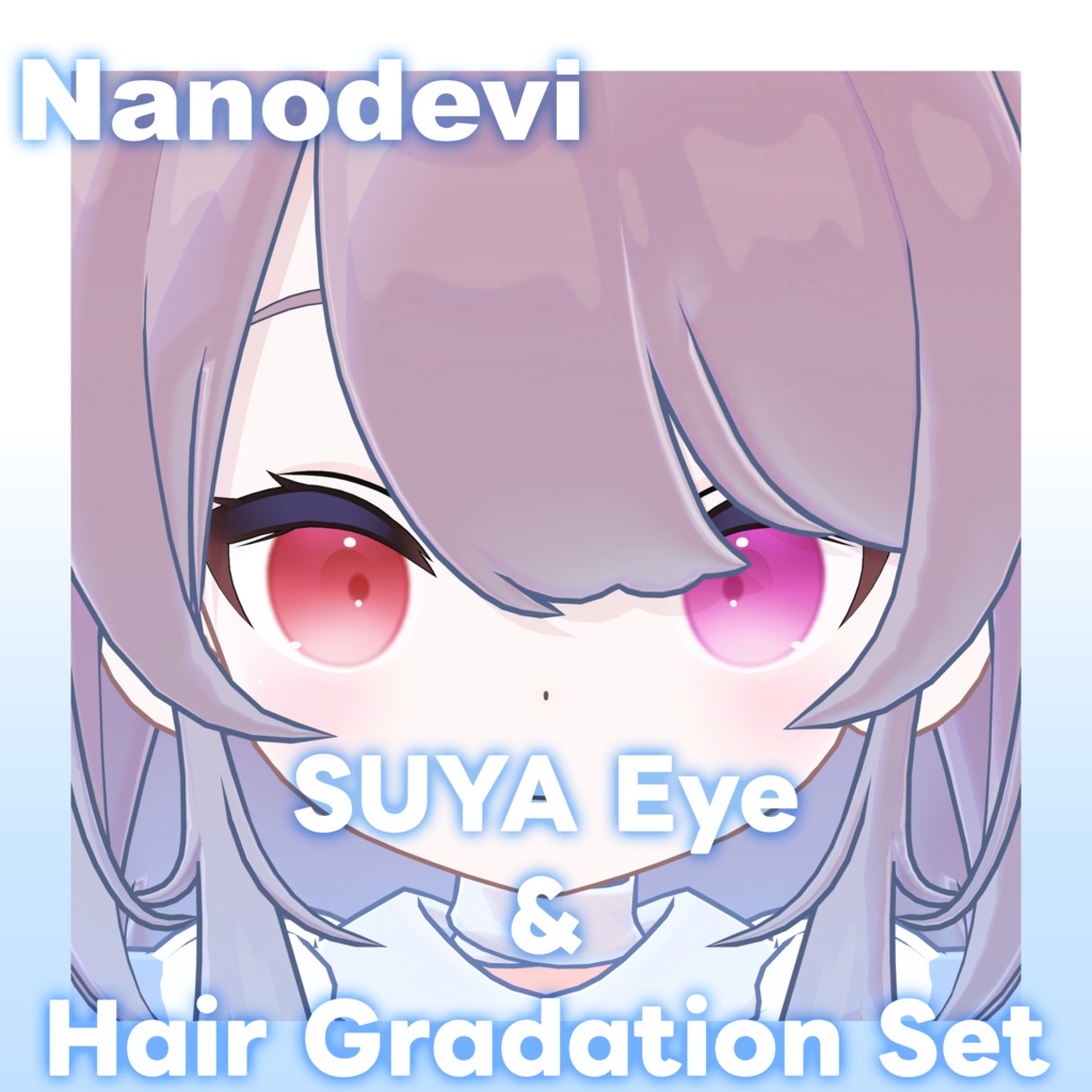 【なのでび専用】ヘアグラデーション+SUYAEye