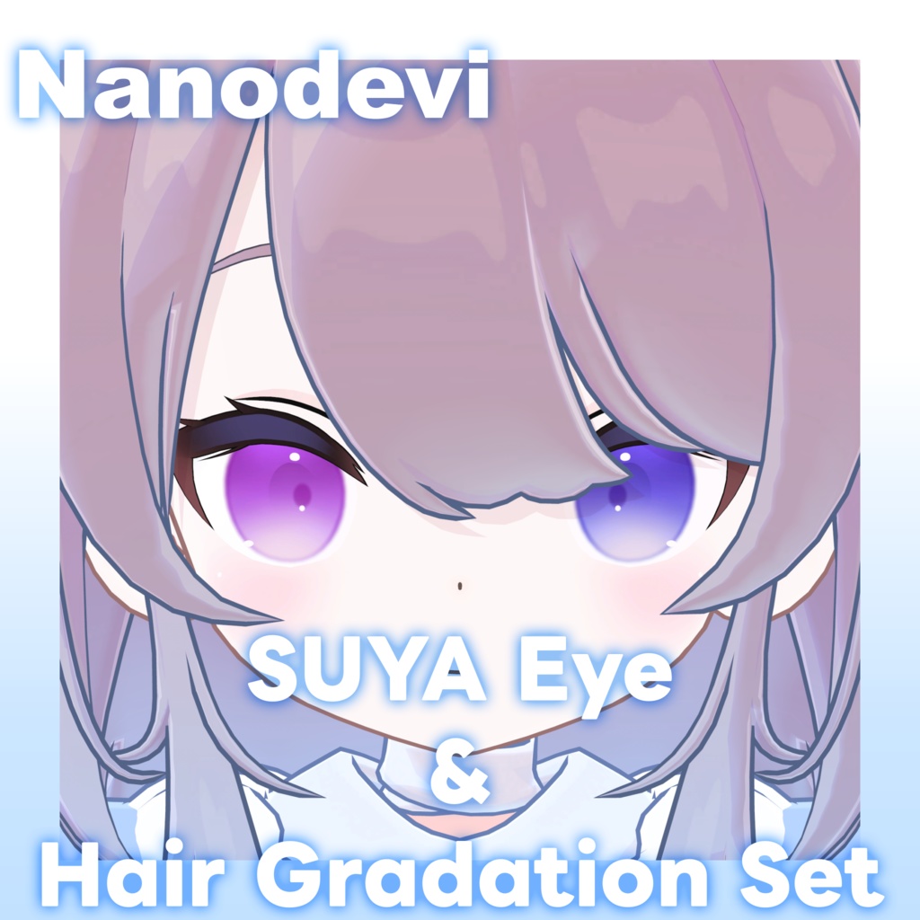【なのでび専用】ヘアグラデーション+SUYAEye