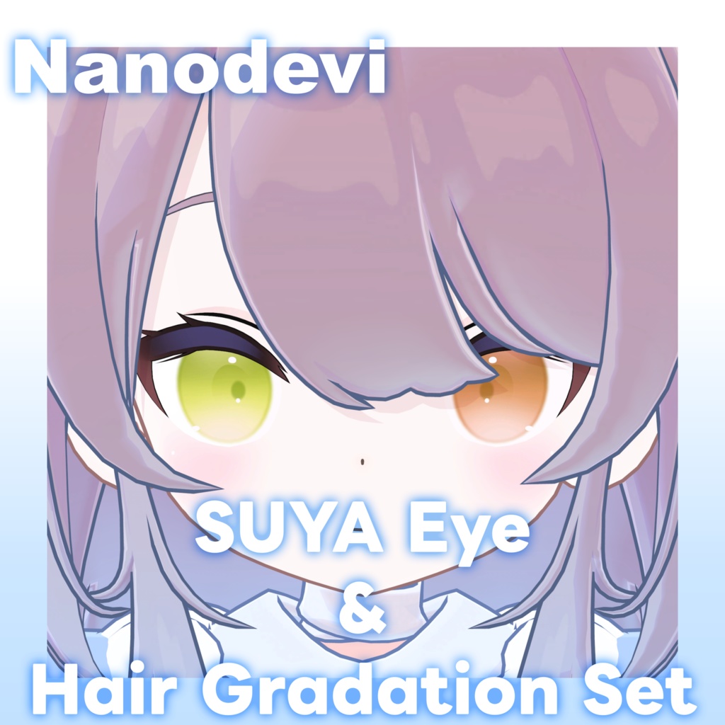 【なのでび専用】ヘアグラデーション+SUYAEye