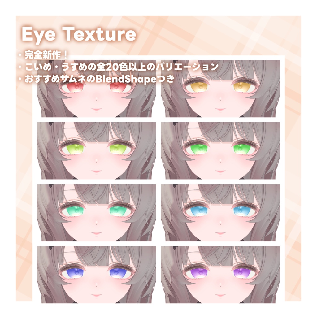 【エク専用】Eku Pure Make+Hair+Eye SET+++α