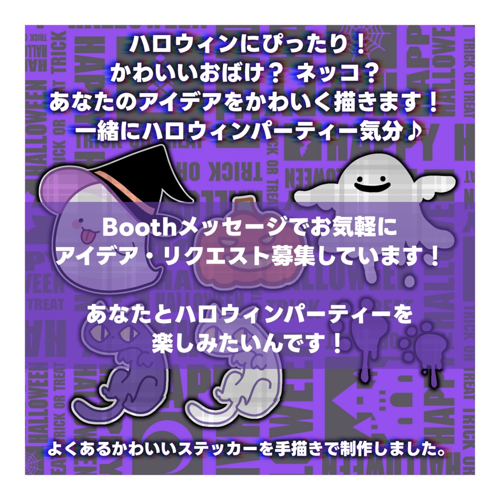 【3アバター対応】HALLOWEEN FACE STICKER